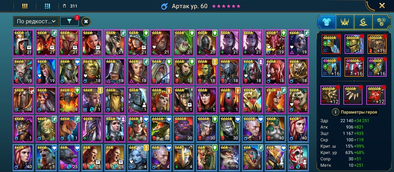 аккаунт raid shadow legends