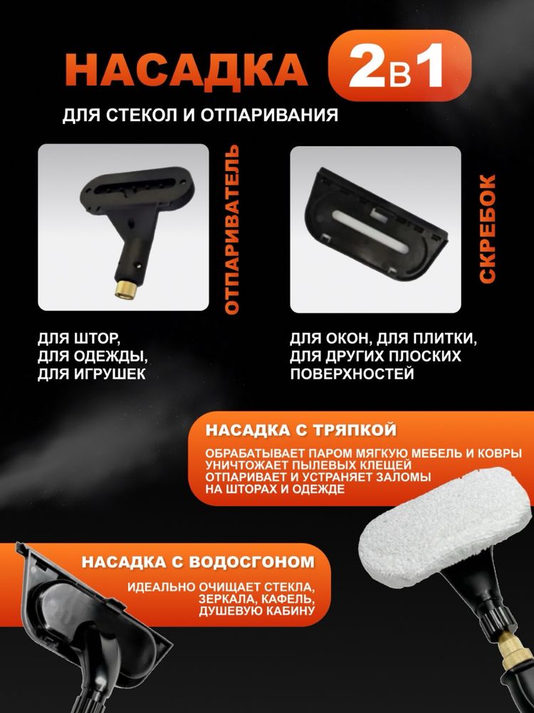 Пароочиститель мощный для уборки дома