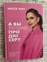 Продаю книгу в отличном качестве