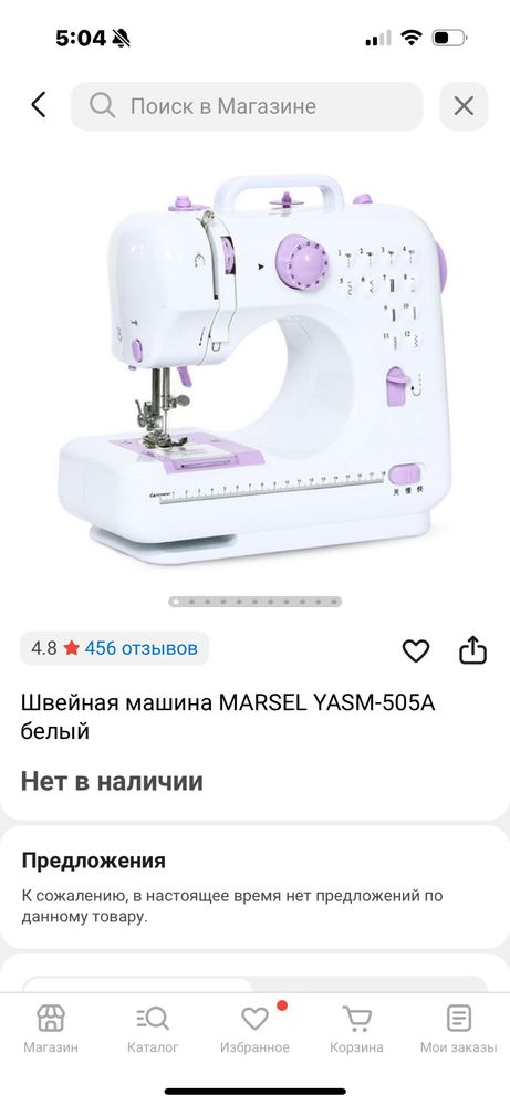Швейная машина MARSEL YASM-505A белый