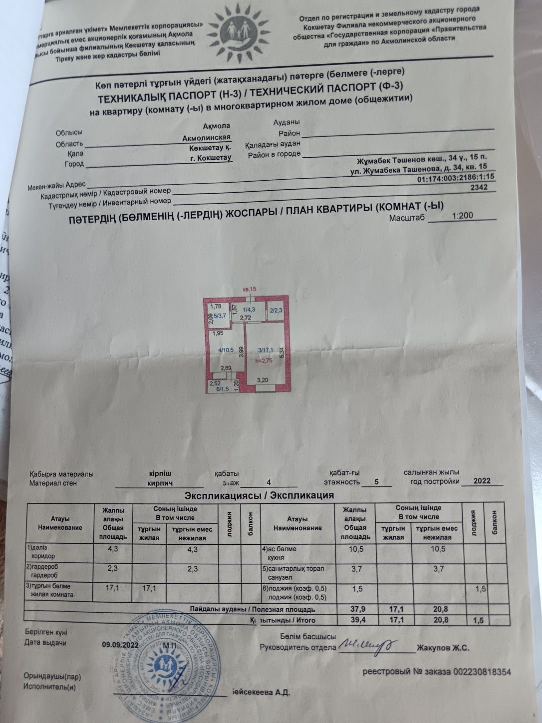 Продам 1 комнатную квартиру