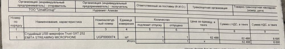 Продам студийный микрофон