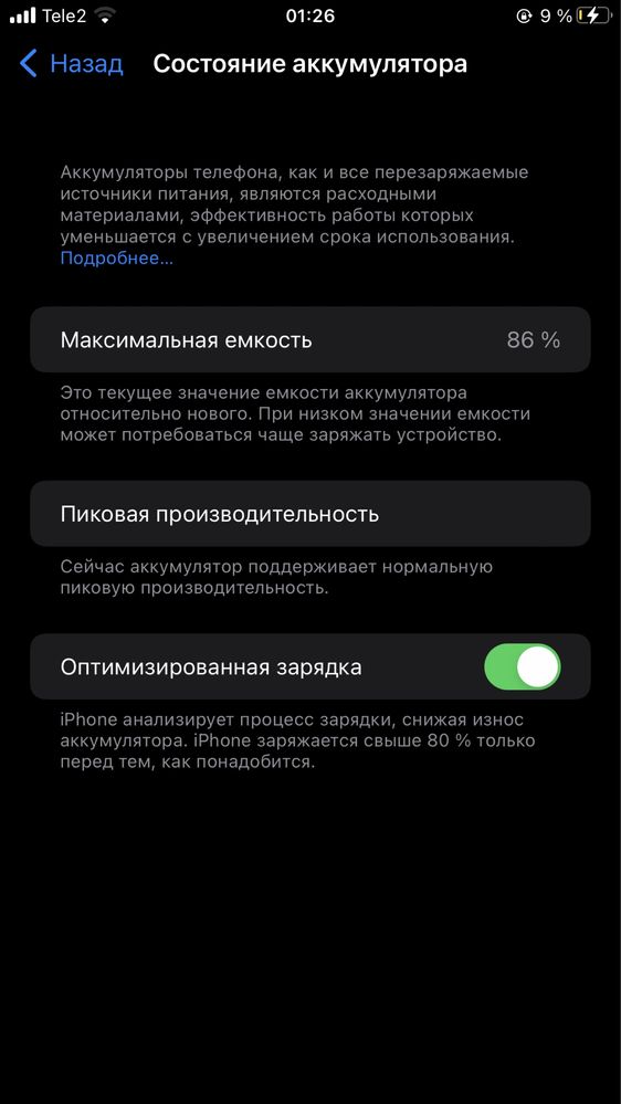 Айфон 7+ обмен с доплатой
