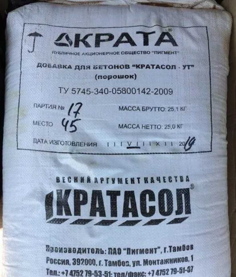 Пигменты Красители для бетона брусчатки Пластификатор С-3 для бетона