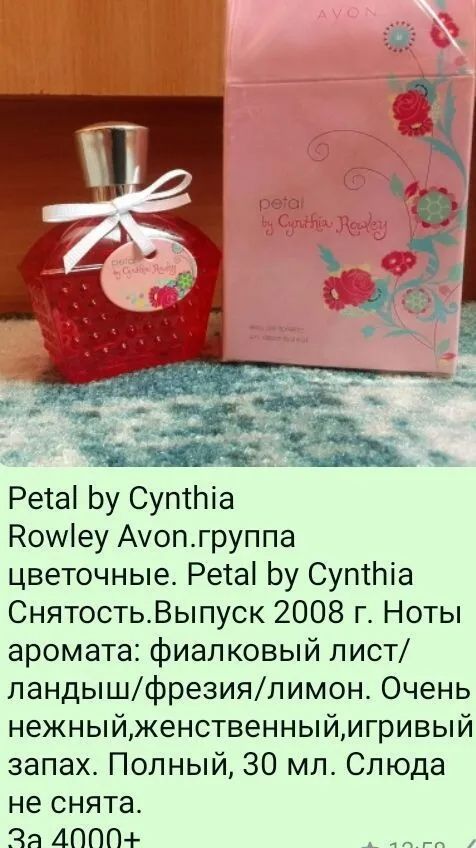 Accord Chic YR пряно цветочный