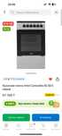 Продам Кухонная плита Artel Comarella 50 00-E