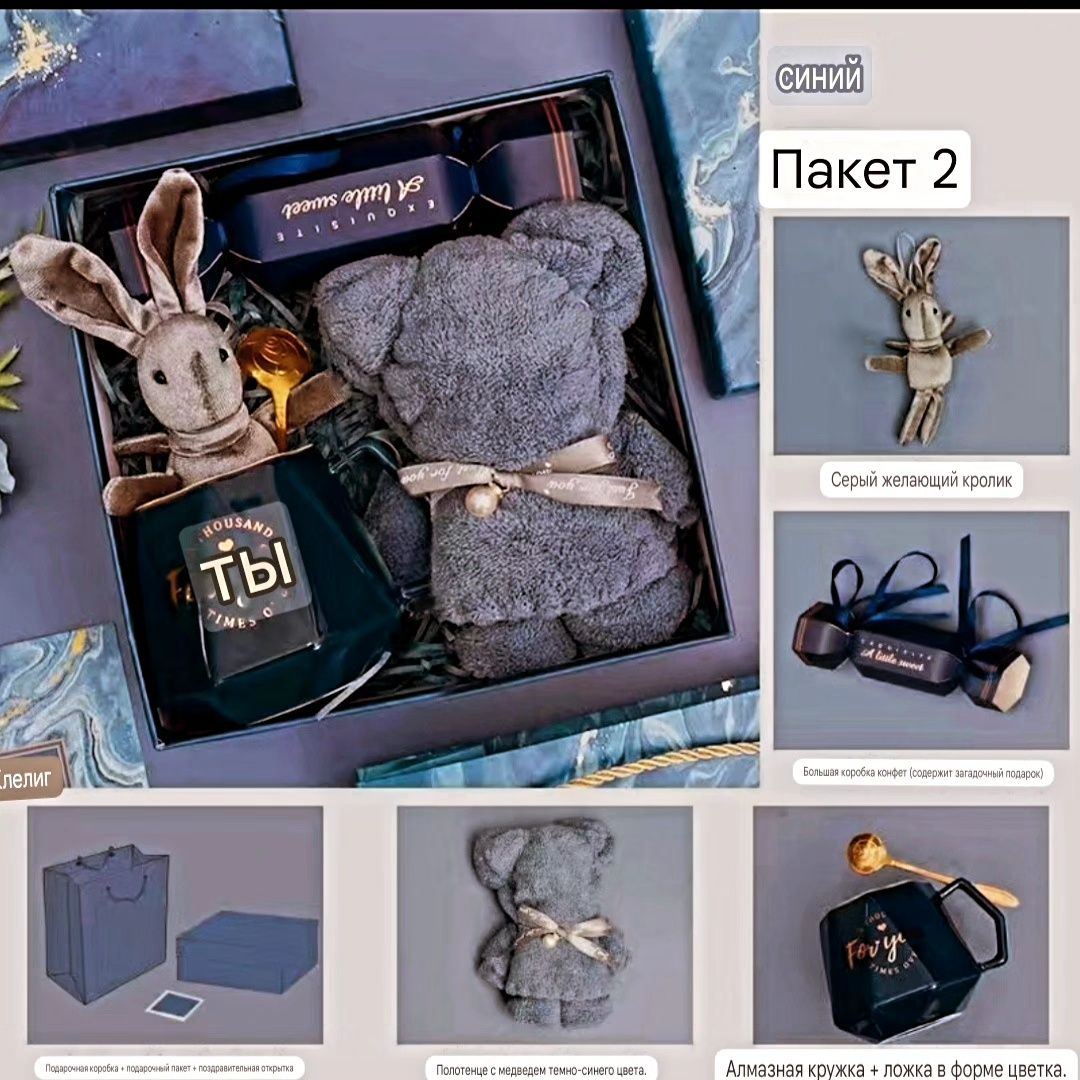 Боксы подарки box