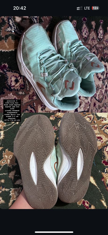 nike  precison 6