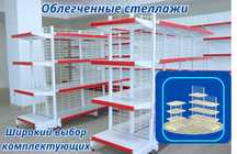 Стеллаж металлический сборный, полка стеллаж, полка металлическая aets