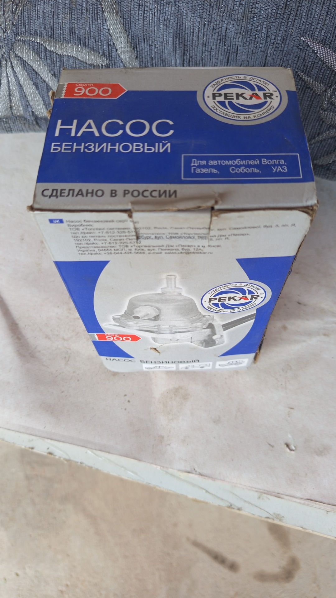 Пекарь бензонасос на газель
