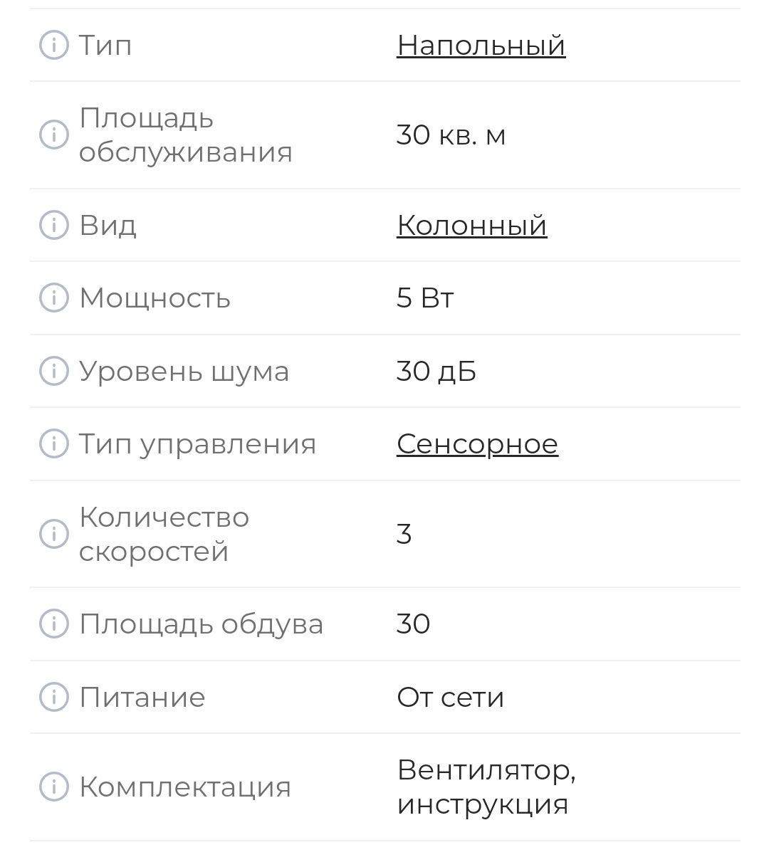 Колонный вентилятор