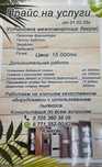 Установка дверей
