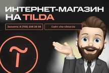 Интернет магазин и Сайты на Тильде для Светильников, Люстр и Ламп