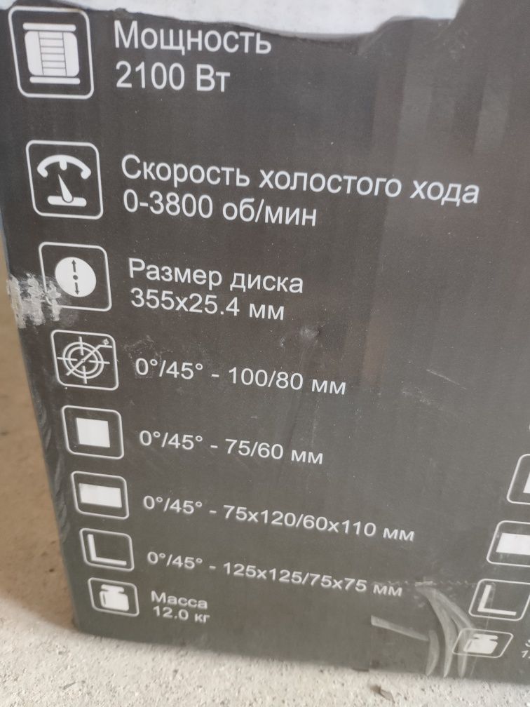 Торцовка. Стусло. Труборез. Торцовочная пила по металлу. Гарантия!
