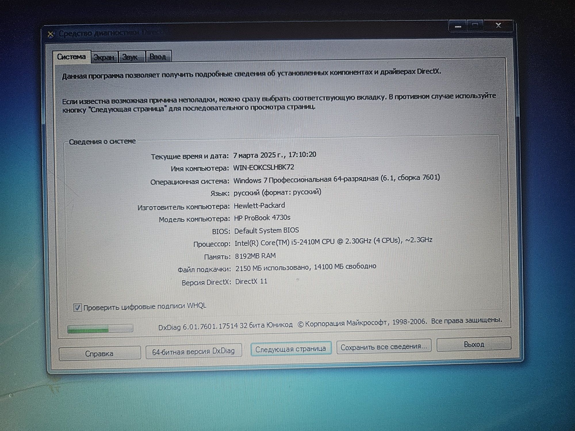Ноутбук probook 4530s в хорошем состоянии