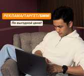 Таргет|Жарнама|Продвижение