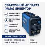 Сварочный аппарат, сварка дуговая.