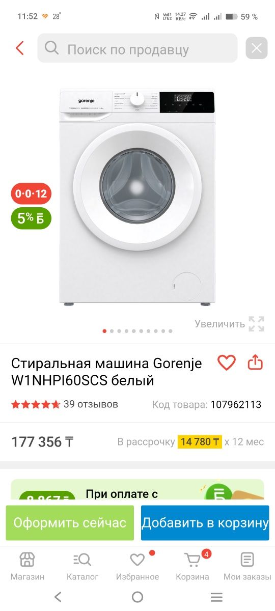 Стиральная машина Gorenje W1NHPI60SCS