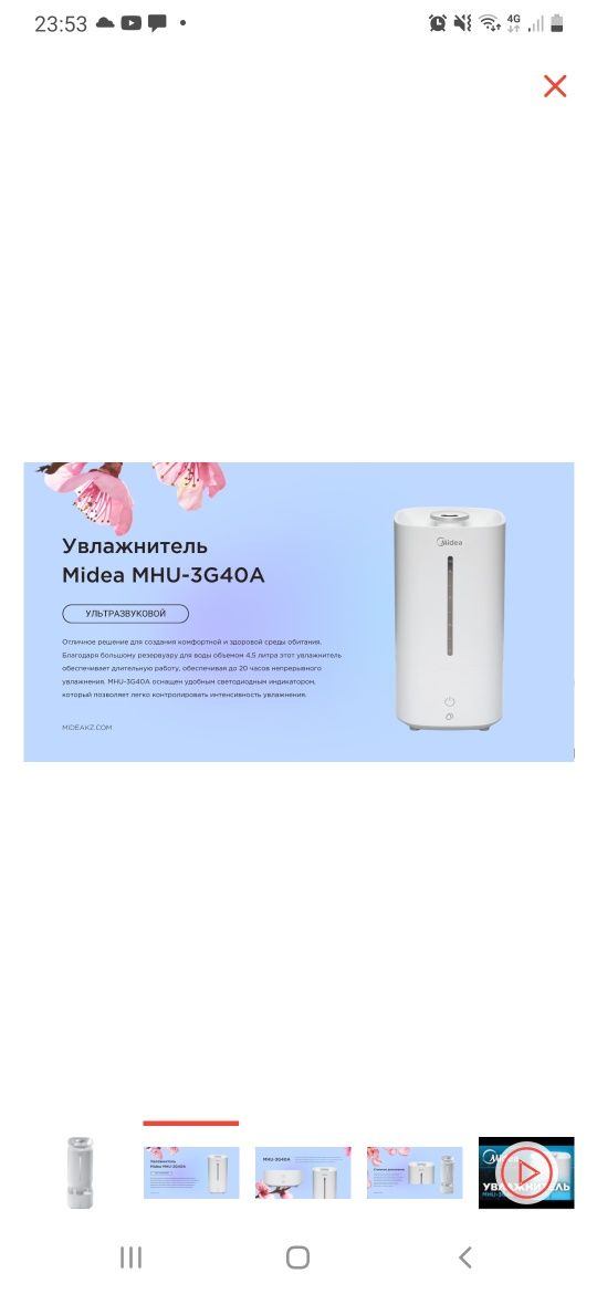 Увлажнитель воздуха Midea