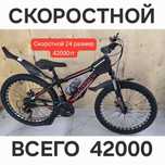 Новые за 42000тг Велосипеды новые. Дешевле чем бу б/у велосипед. Новые