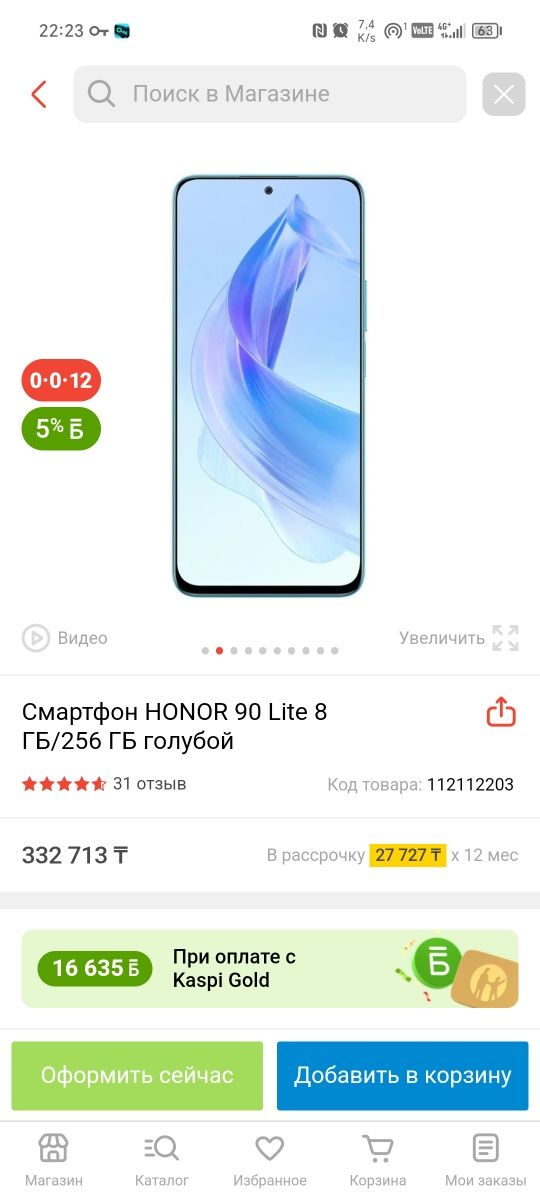 Honor 90 lite 8 256