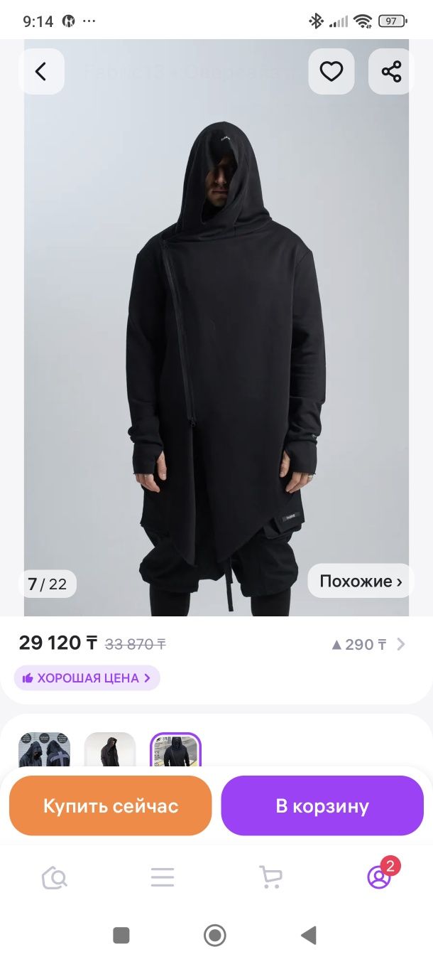 Мантия на молнии с капюшоном