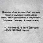 ремонт и отделка помещений