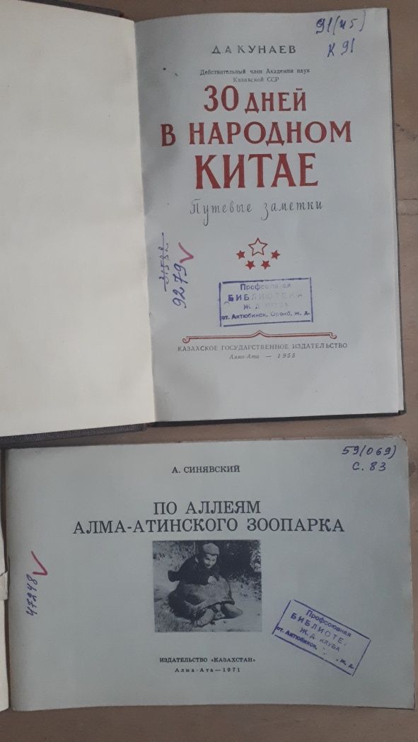 Старые книги городов мира и "Очерки по истории искусства Армении"