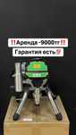 Распылитель краски безвоздушный аренда новый аппарат