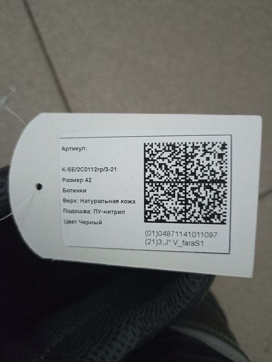 Спец. обувь 42 р.