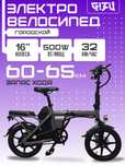 K6 mini – электровелосипед