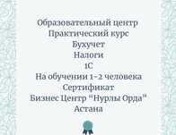 "Бухгалтер материального стола", 25 тыс. Практический курс
