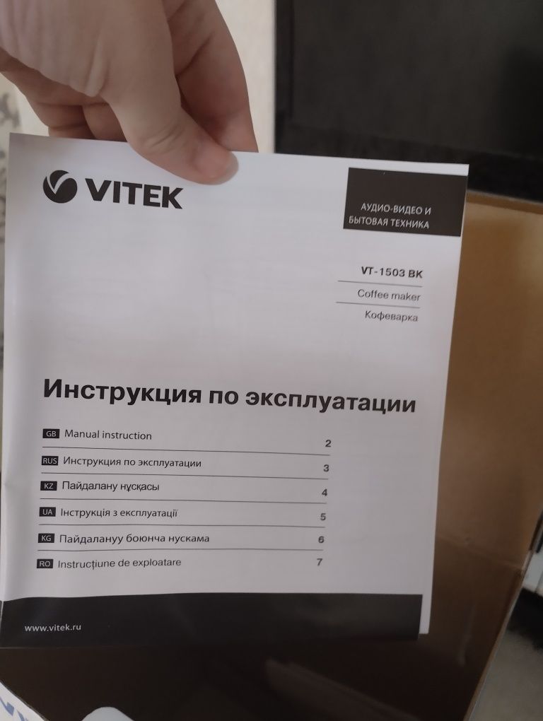Продам Кофеварку Vitek