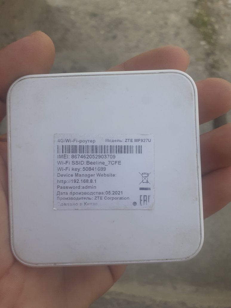 Продам роутер Белайн