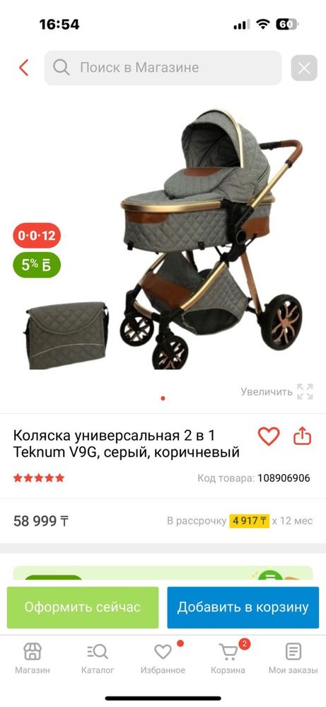 Продам детскую коляску Teknum