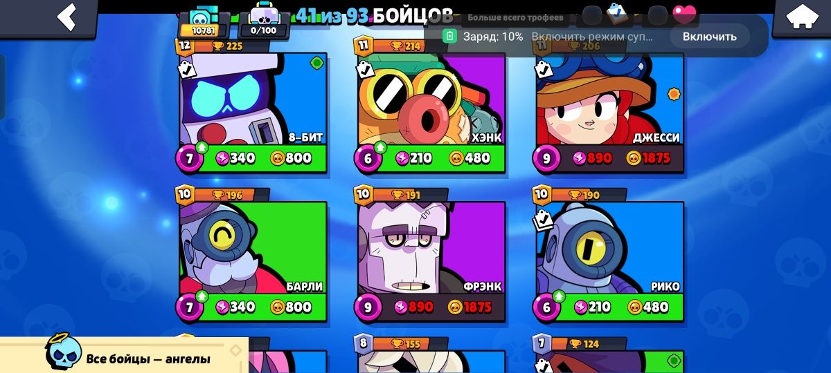 Brawl Stars аккаунт