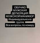 Курсы на мужскую депиляцию