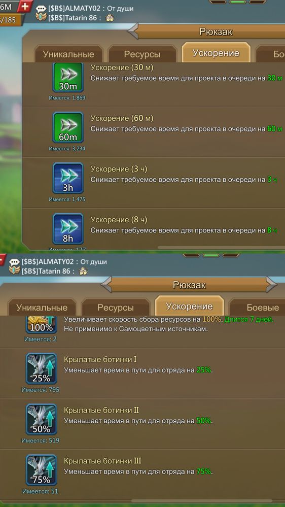 Lords mobile акаунт