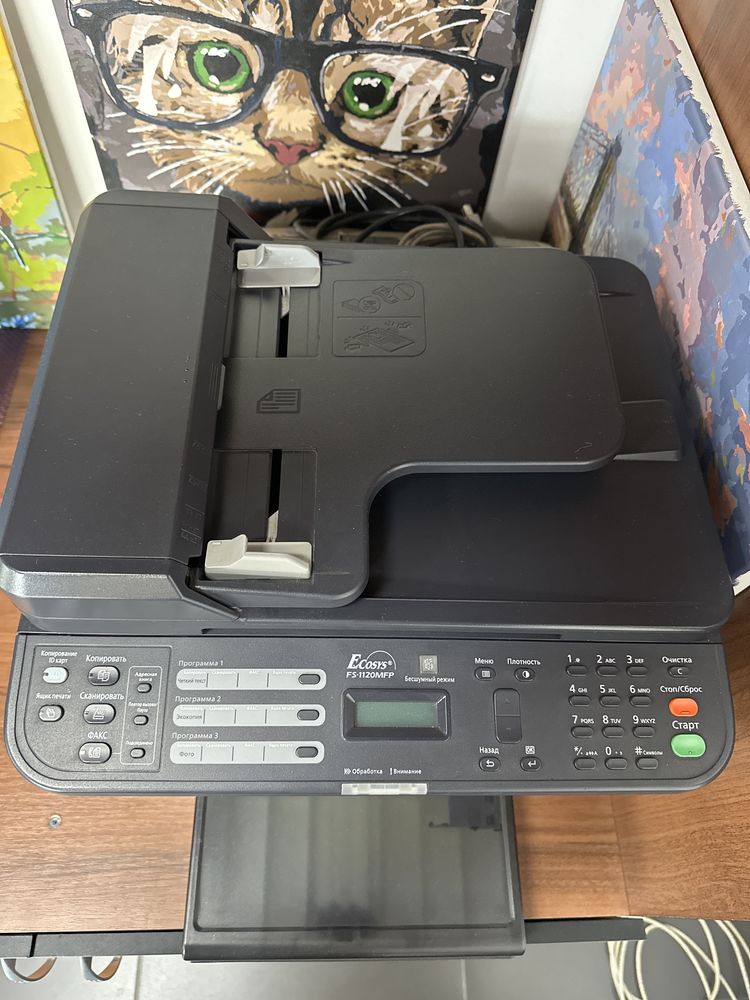 МФУ Kyocera FS-1120MFP