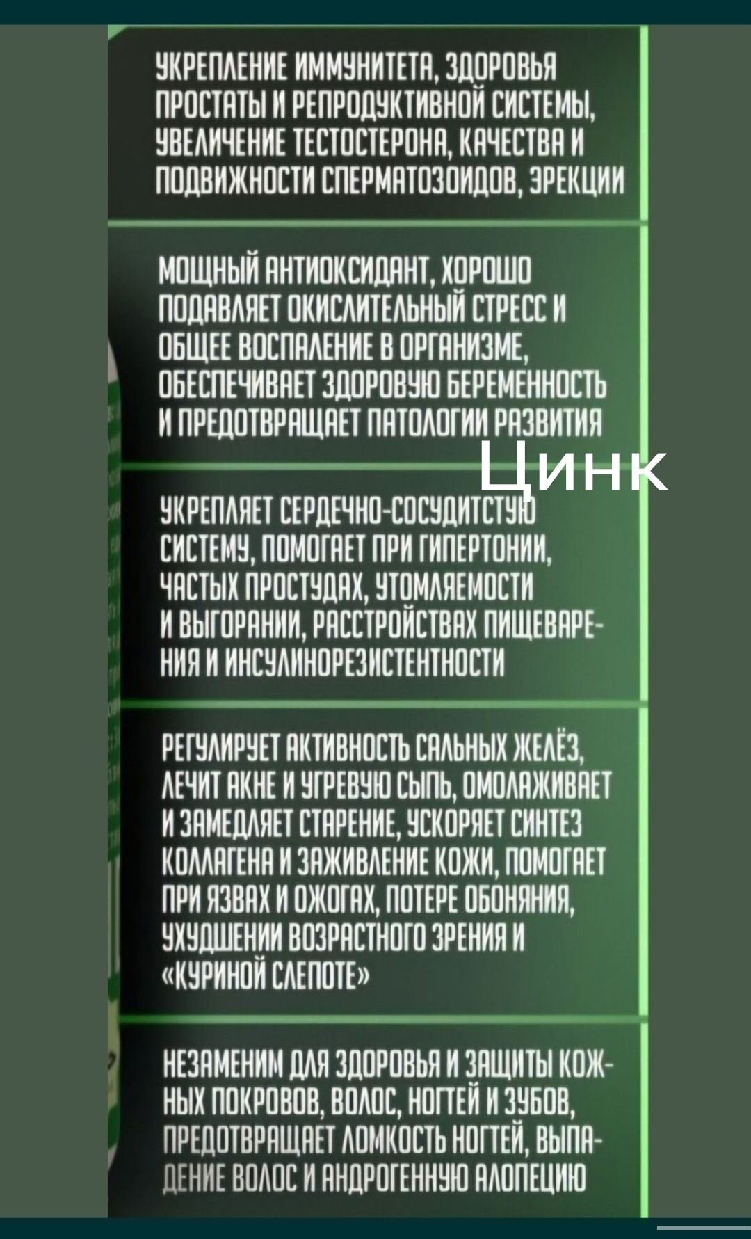 Магний В6 Железо Селен Цинк Хелатные 500мг капсулах
