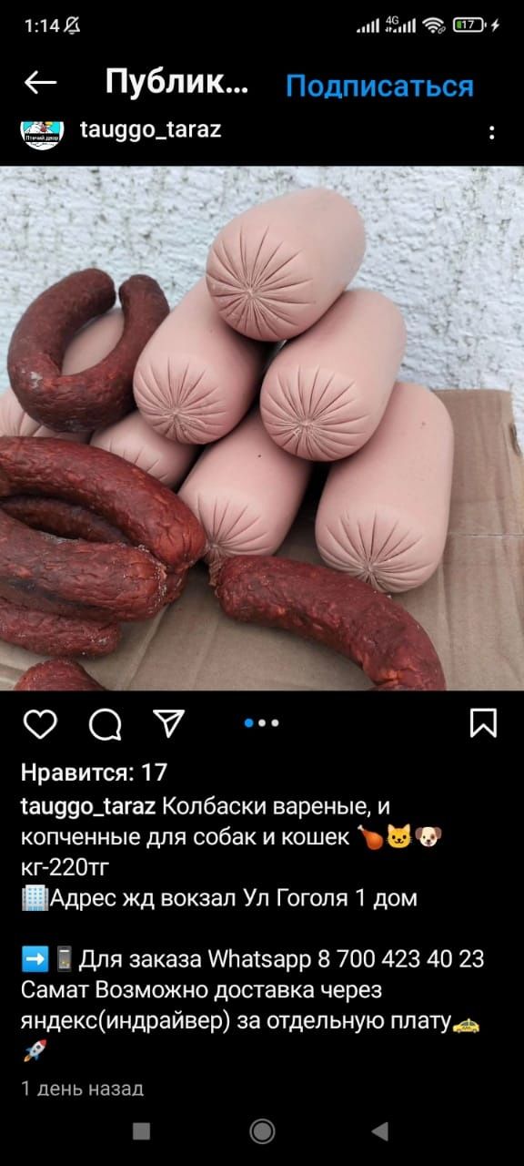 Корма  для собак и кошек