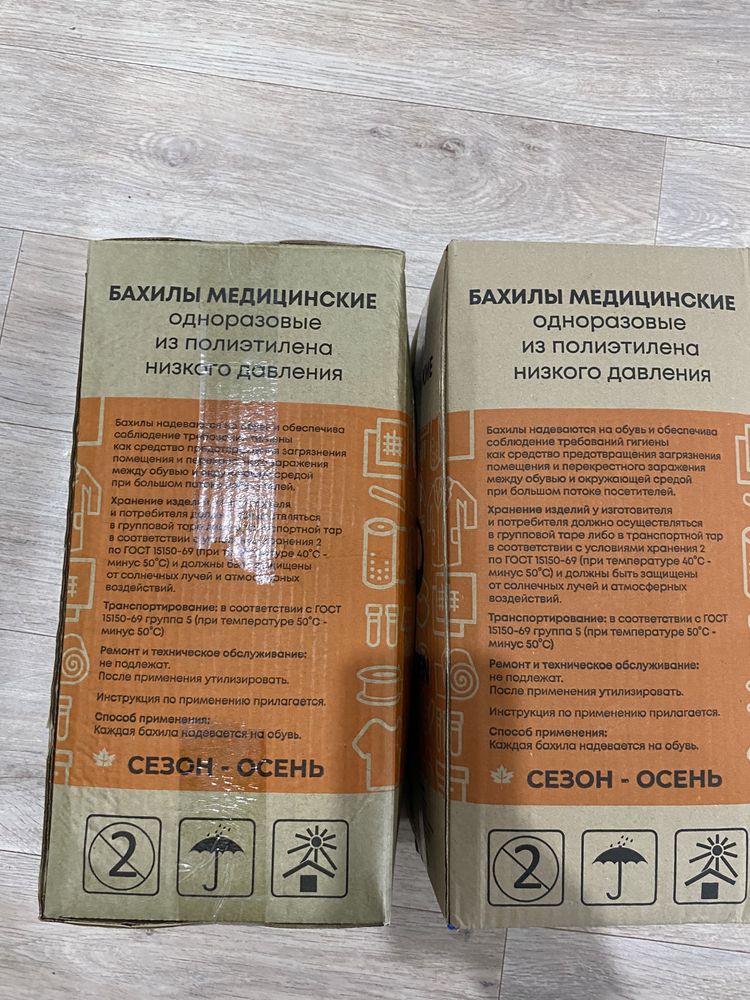 бахилы в упаковке