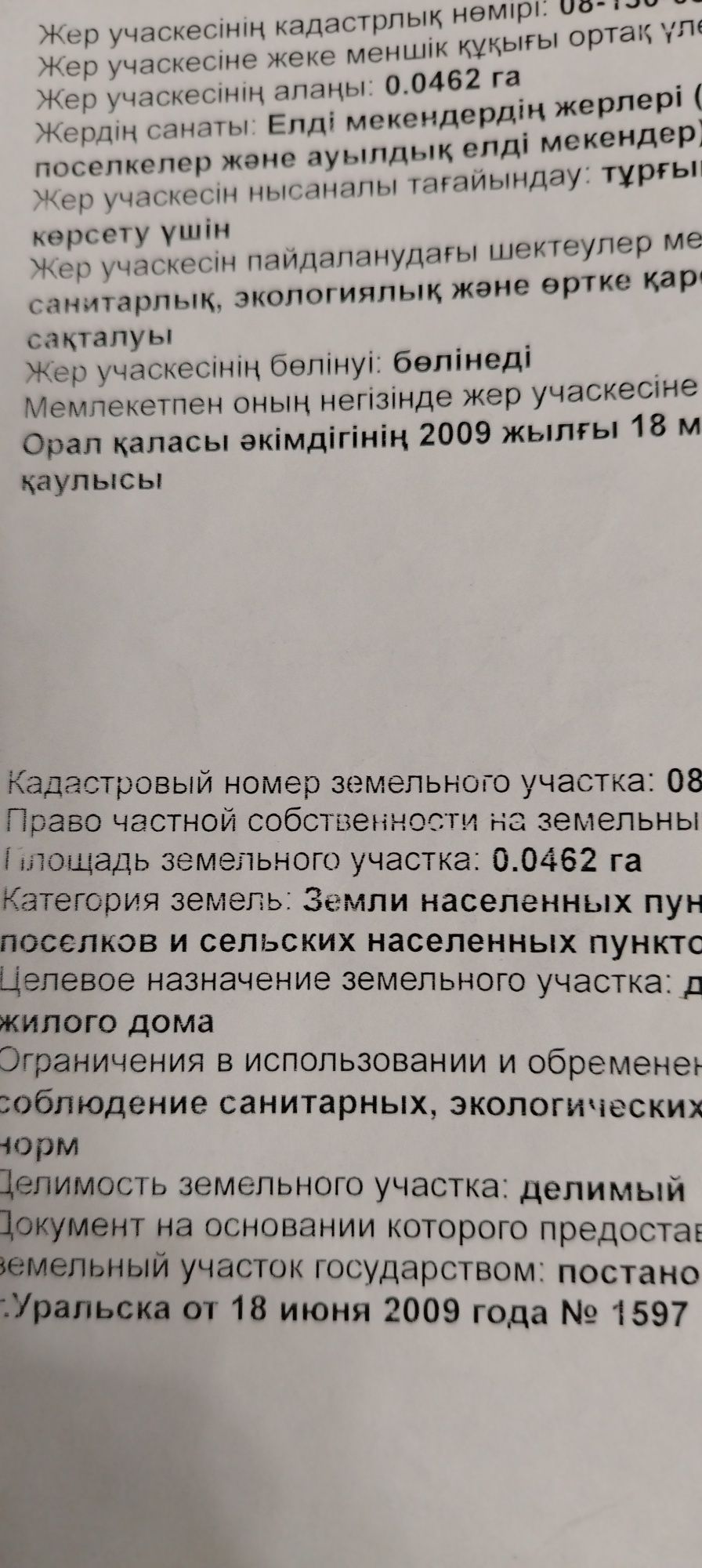 Продам частный дом
