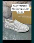 Продам новые кеды