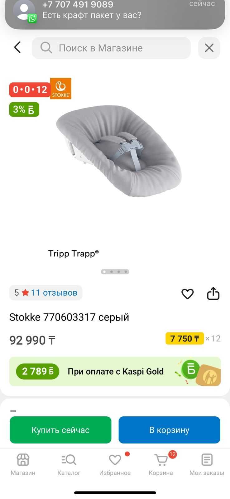 Tripp Trapp - Stokke