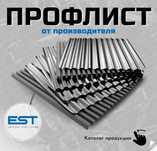 Профлист для кровли,забора;Профлист Н114 перекрытие,забор профлист