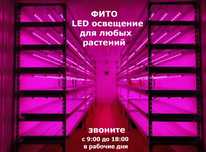 для комнатных растений и теплиц ФИТО-ЛАМПА LED светильник