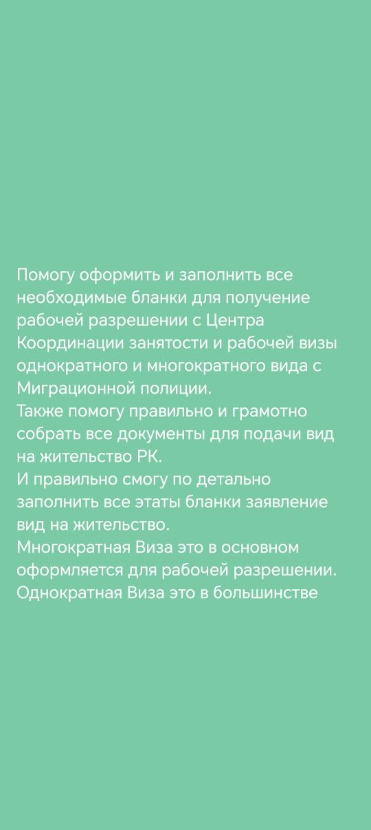 Оформление рабочей разрешении для и вид на жительство не резидентам