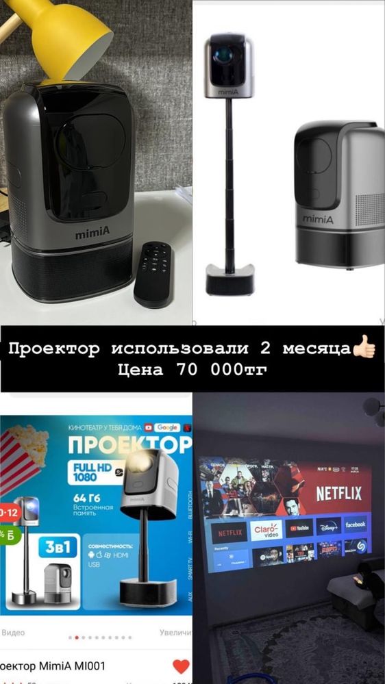 Проектор MIMIA MI001