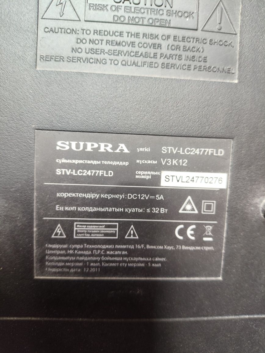 Плоский телевизор Supra